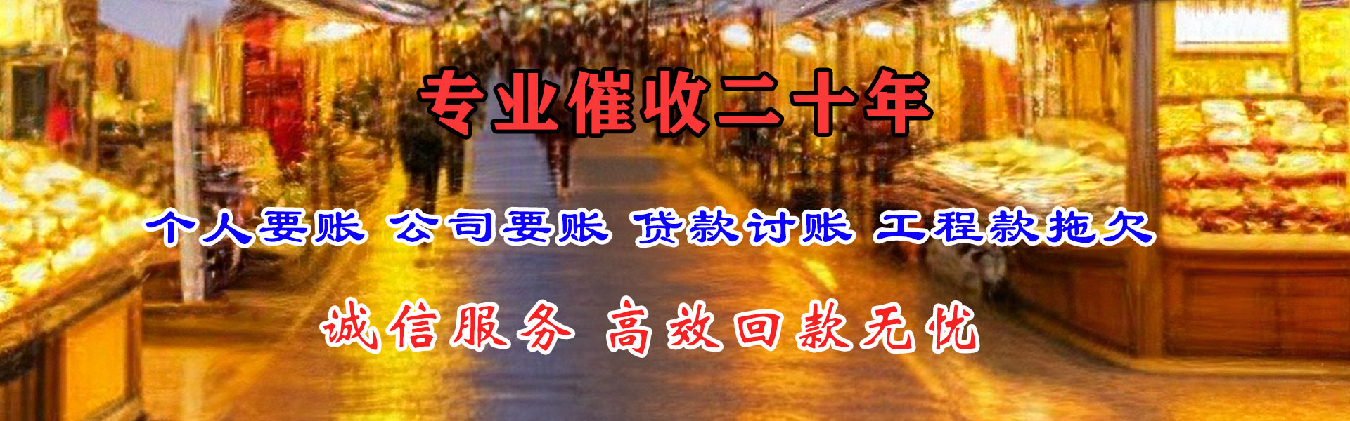 英山追账公司