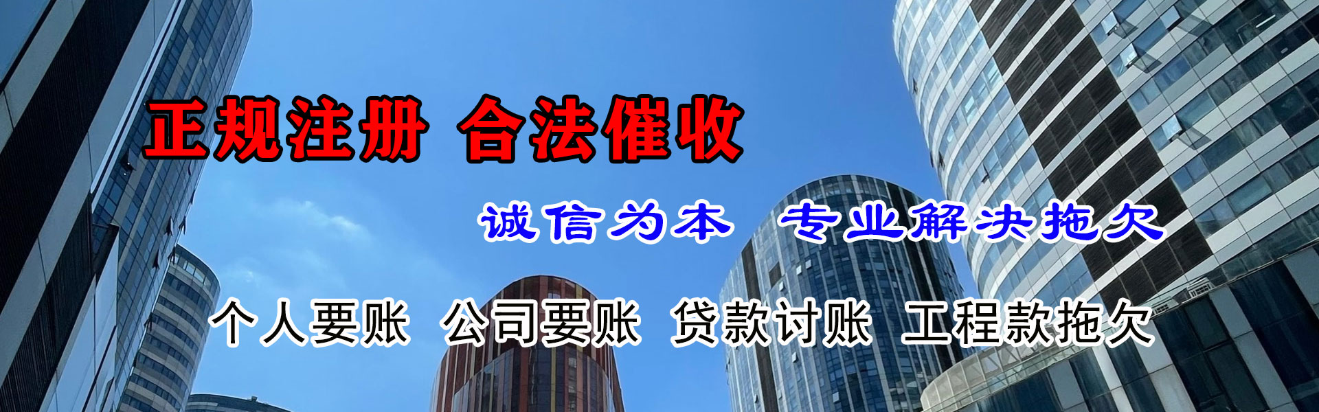 英山收账公司